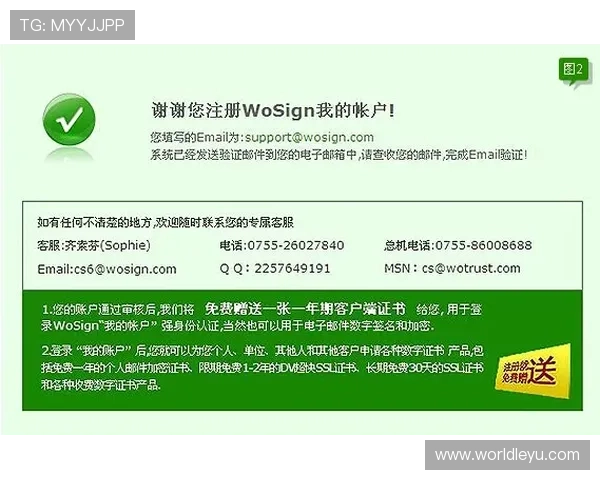 leyucom注册账号入口安全注册指南,保障你的个人信息安全与账号顺利激活的实用技巧 leyucom注册账号入口安全注册指南,保障你的个人信息安全与账号顺利激活的实用技巧