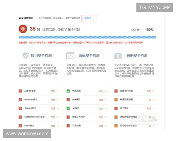 乐鱼官方入口安全可靠性分析及下载步骤详解确保玩家账号安全无忧