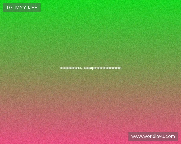 如何通过多种途径安全访问leyu乐鱼电竞app官网登录入口，提升登录效率和安全性